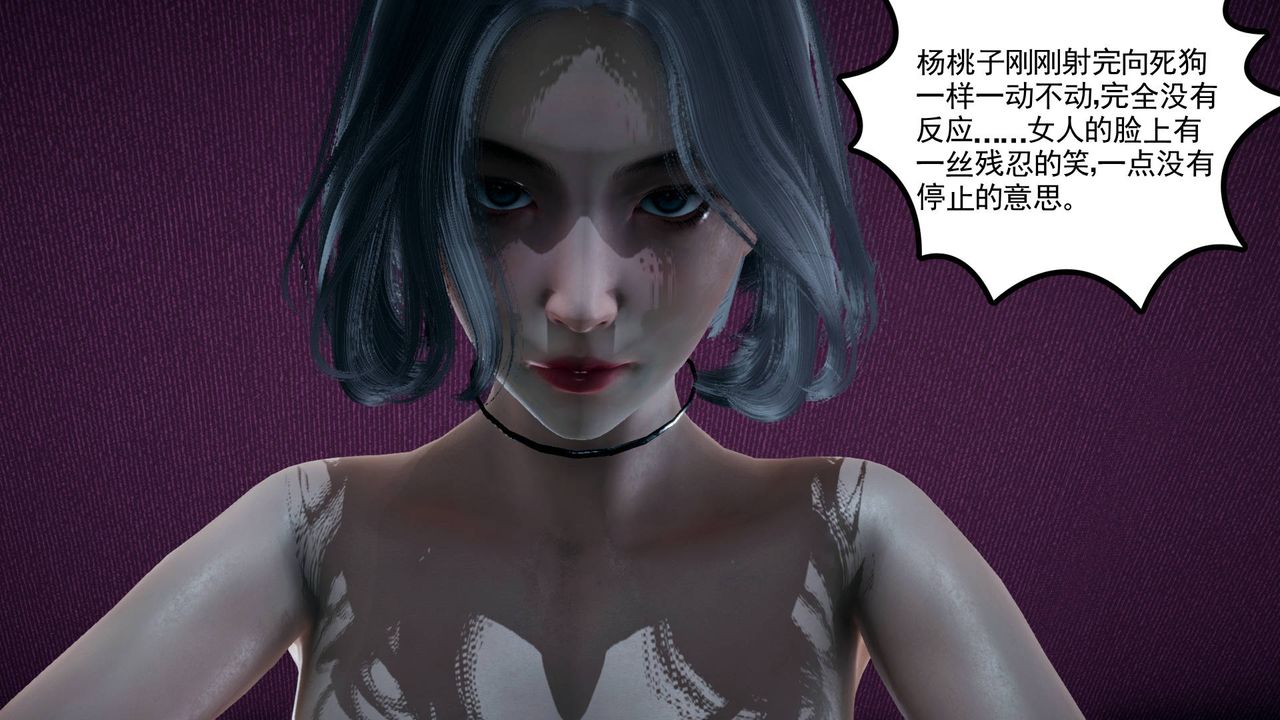 《[3D]妻心如刀》漫画最新章节第06话免费下拉式在线观看章节第【91】张图片