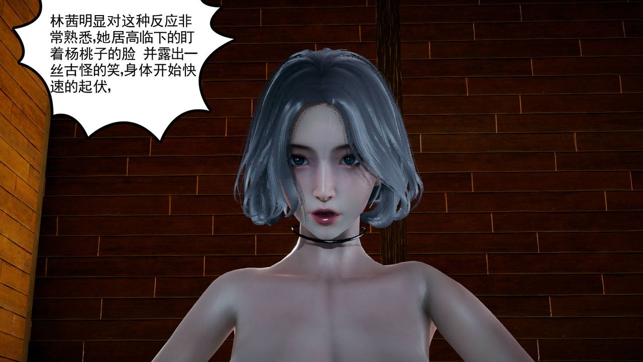 《[3D]妻心如刀》漫画最新章节第06话免费下拉式在线观看章节第【84】张图片