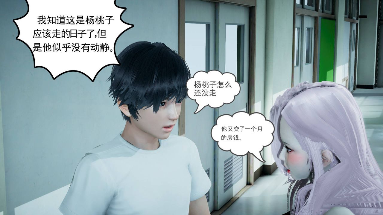 《[3D]妻心如刀》漫画最新章节第06话免费下拉式在线观看章节第【7】张图片