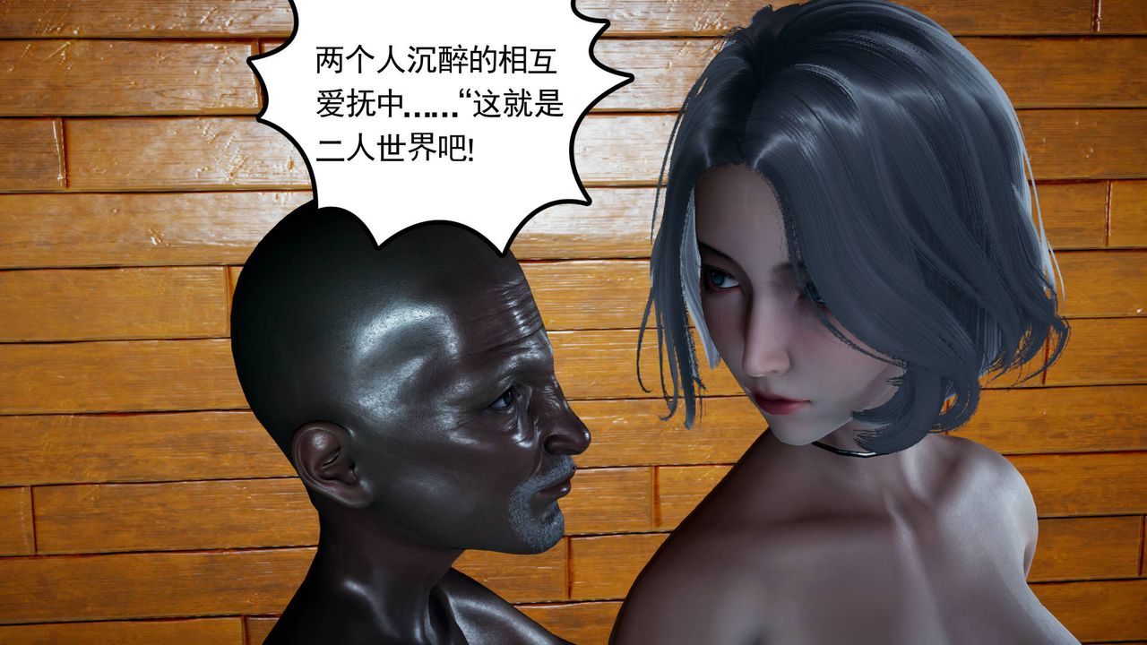 《[3D]妻心如刀》漫画最新章节第06话免费下拉式在线观看章节第【60】张图片