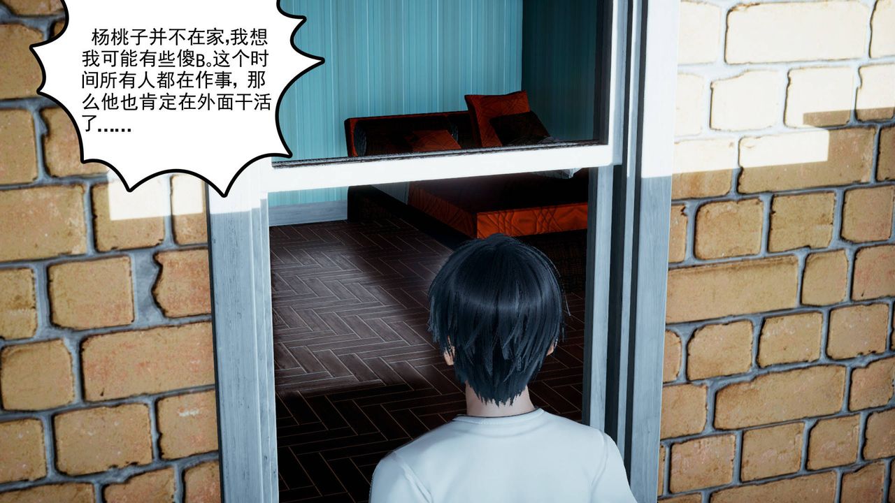 《[3D]妻心如刀》漫画最新章节第06话免费下拉式在线观看章节第【14】张图片