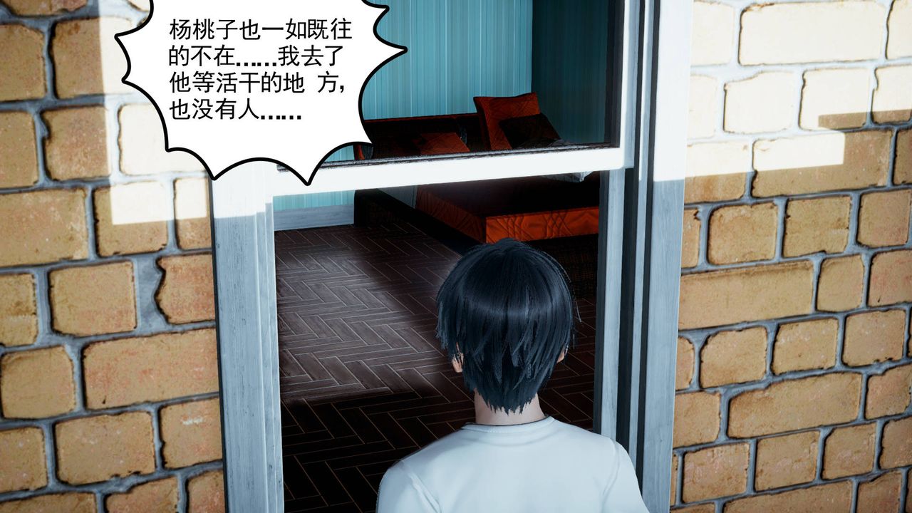 《[3D]妻心如刀》漫画最新章节第06话免费下拉式在线观看章节第【40】张图片