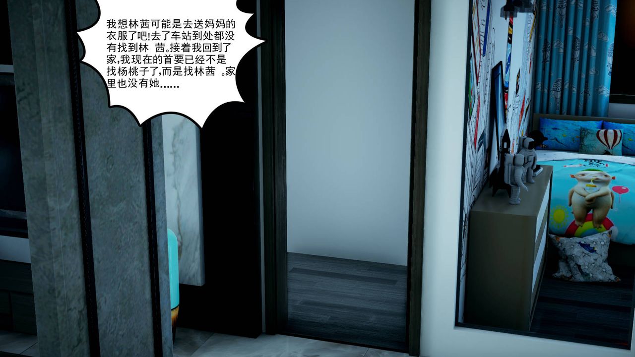 《[3D]妻心如刀》漫画最新章节第06话免费下拉式在线观看章节第【39】张图片