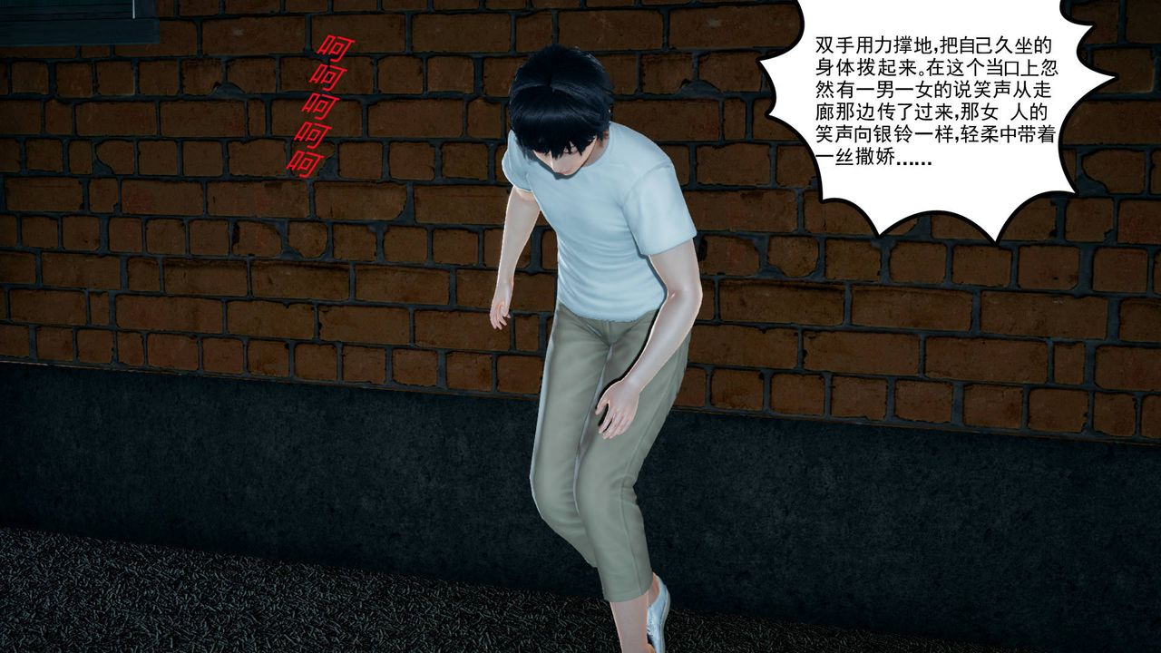 《[3D]妻心如刀》漫画最新章节第06话免费下拉式在线观看章节第【49】张图片