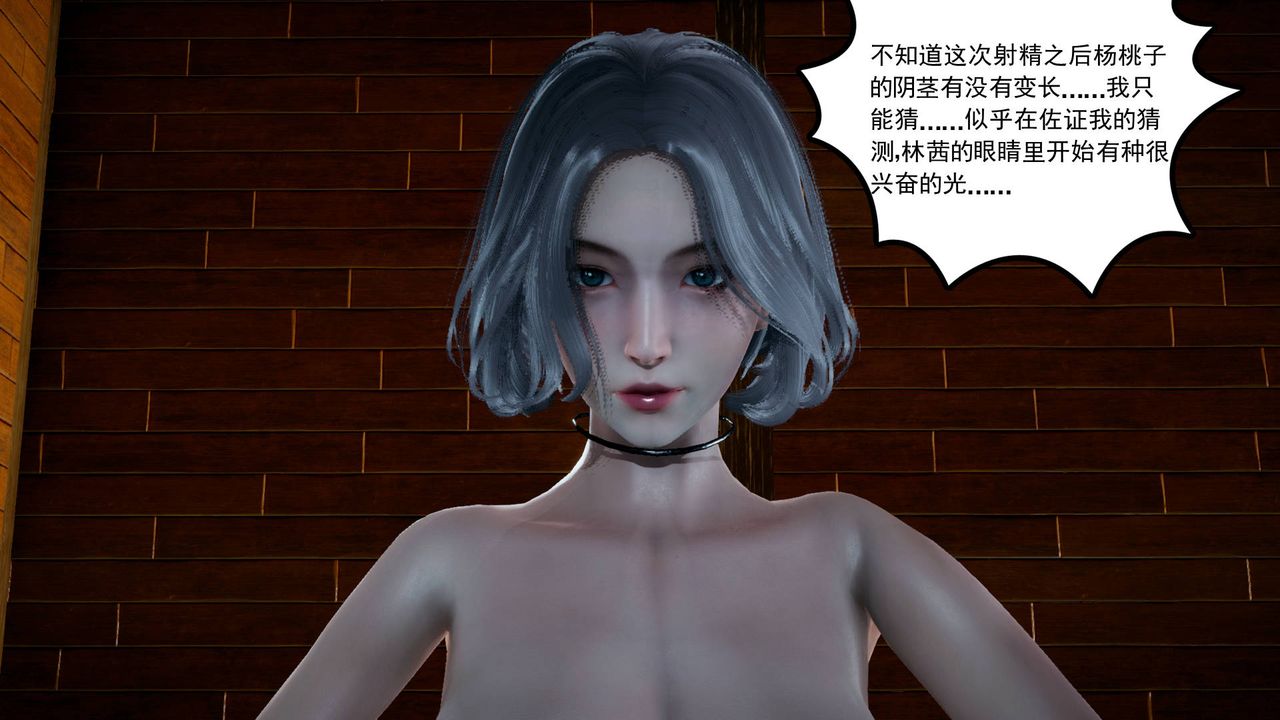 《[3D]妻心如刀》漫画最新章节第06话免费下拉式在线观看章节第【89】张图片