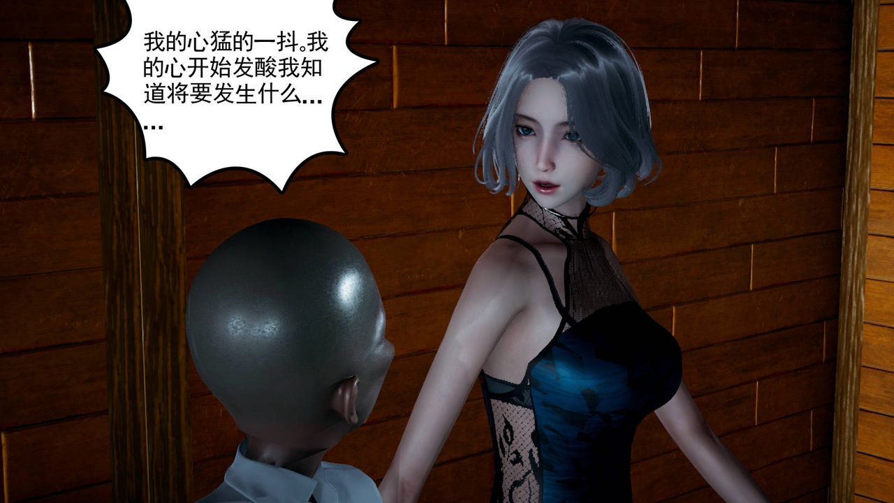 《[3D]妻心如刀》漫画最新章节第06话免费下拉式在线观看章节第【54】张图片