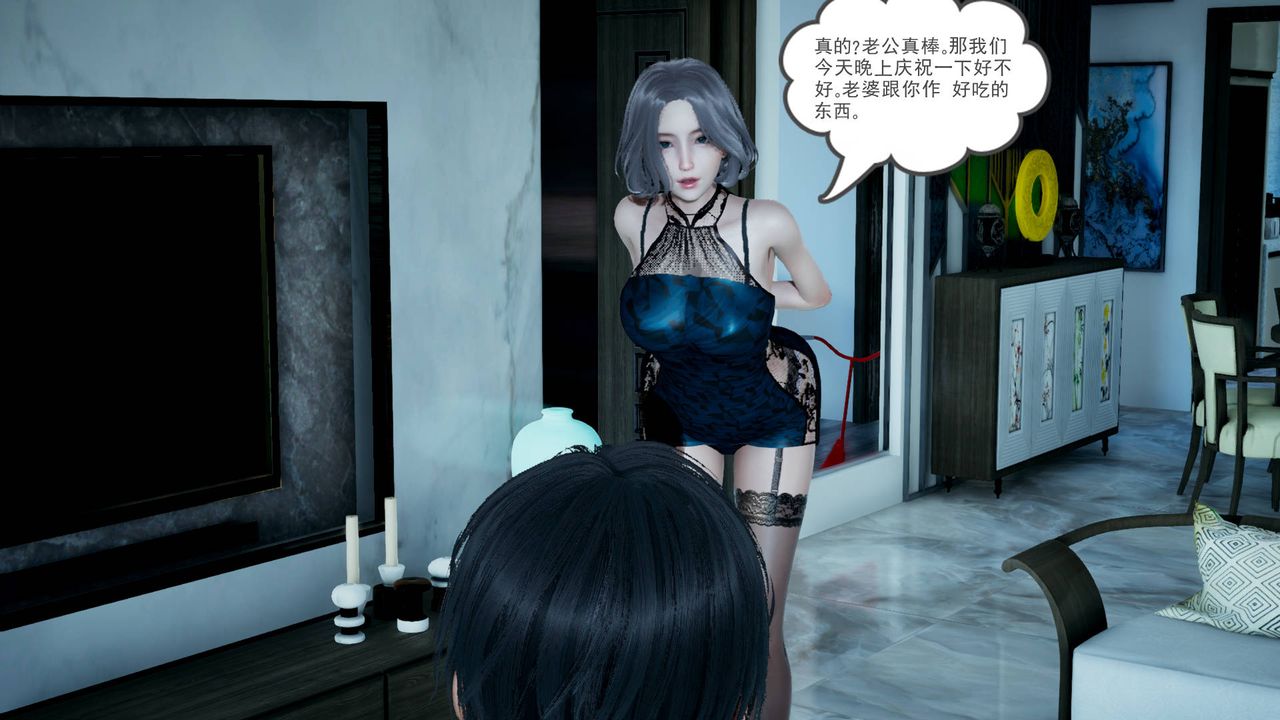 《[3D]妻心如刀》漫画最新章节第06话免费下拉式在线观看章节第【25】张图片