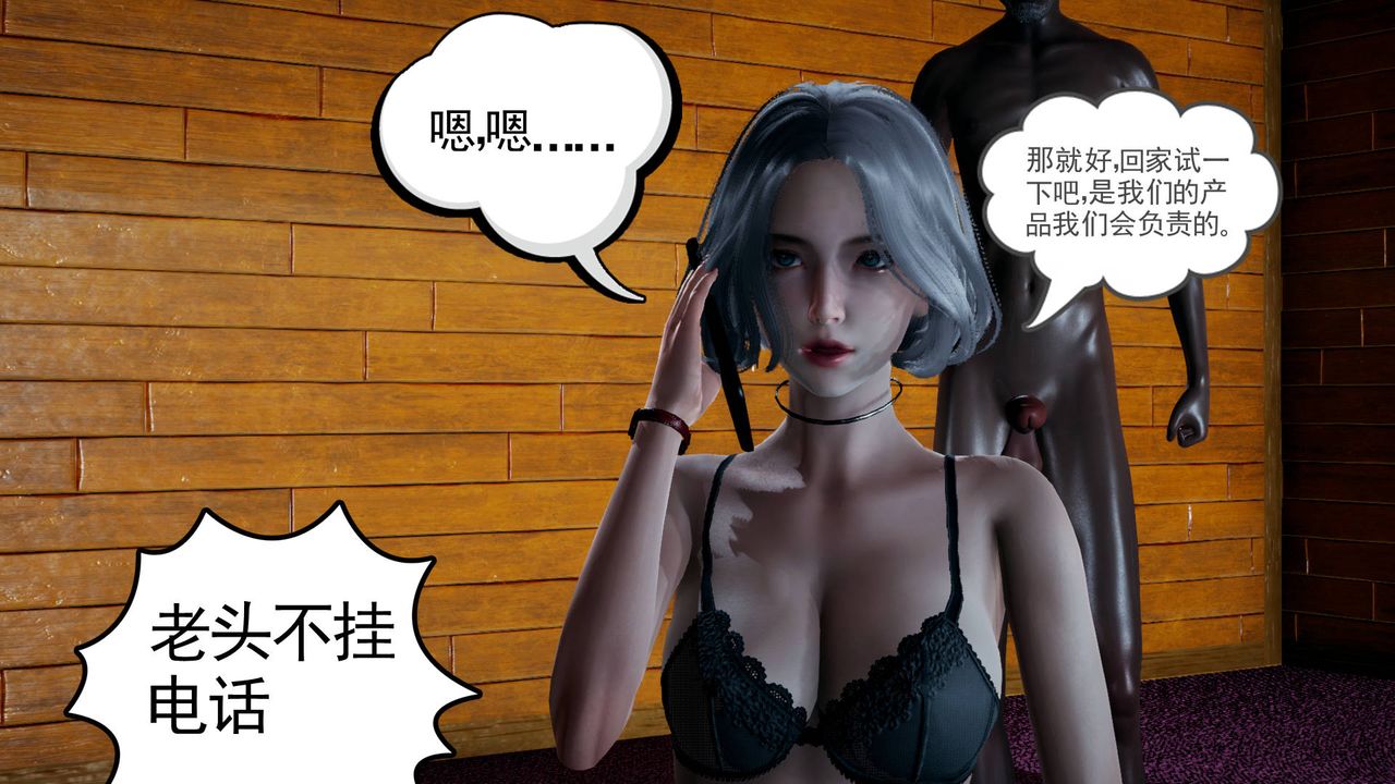 《[3D]妻心如刀》漫画最新章节第07话免费下拉式在线观看章节第【62】张图片