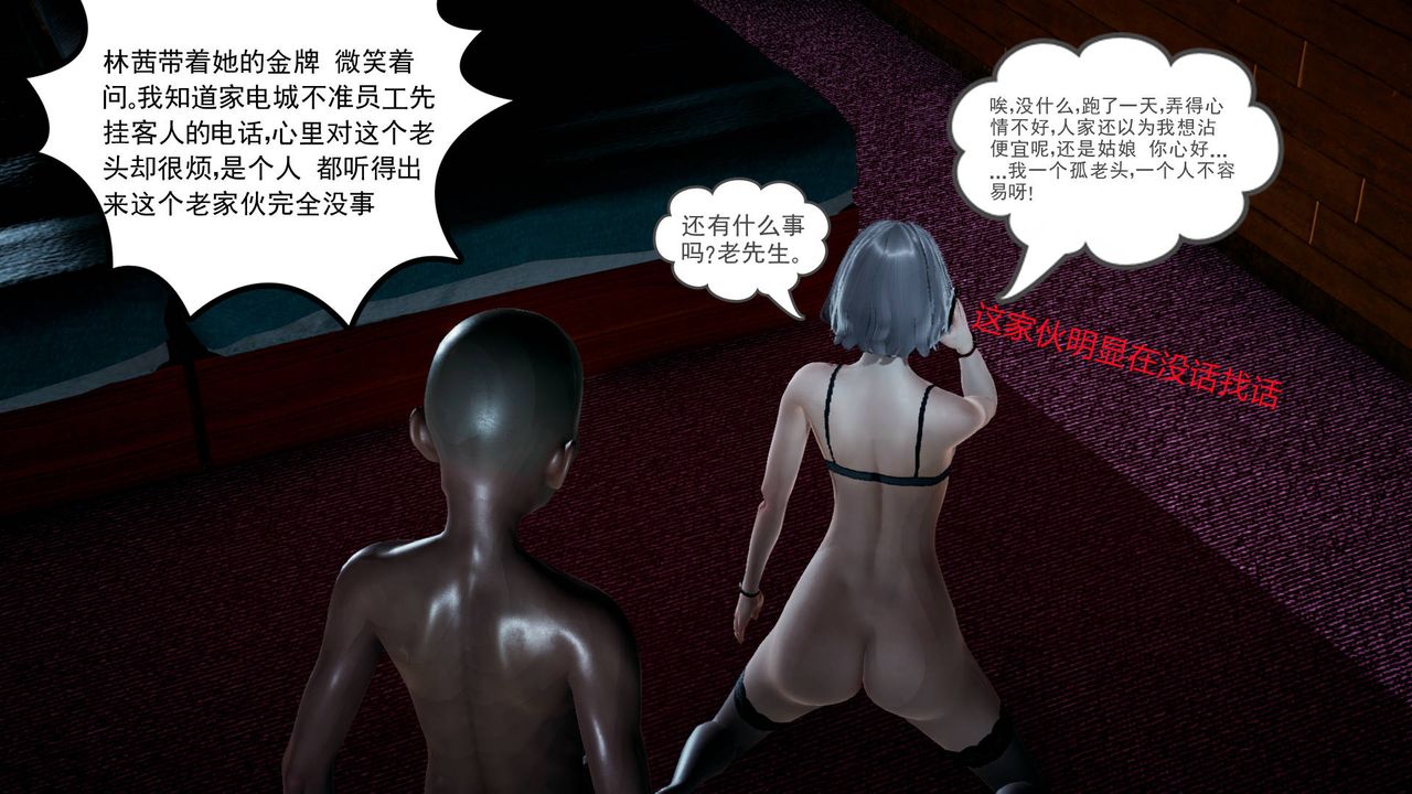 《[3D]妻心如刀》漫画最新章节第07话免费下拉式在线观看章节第【63】张图片