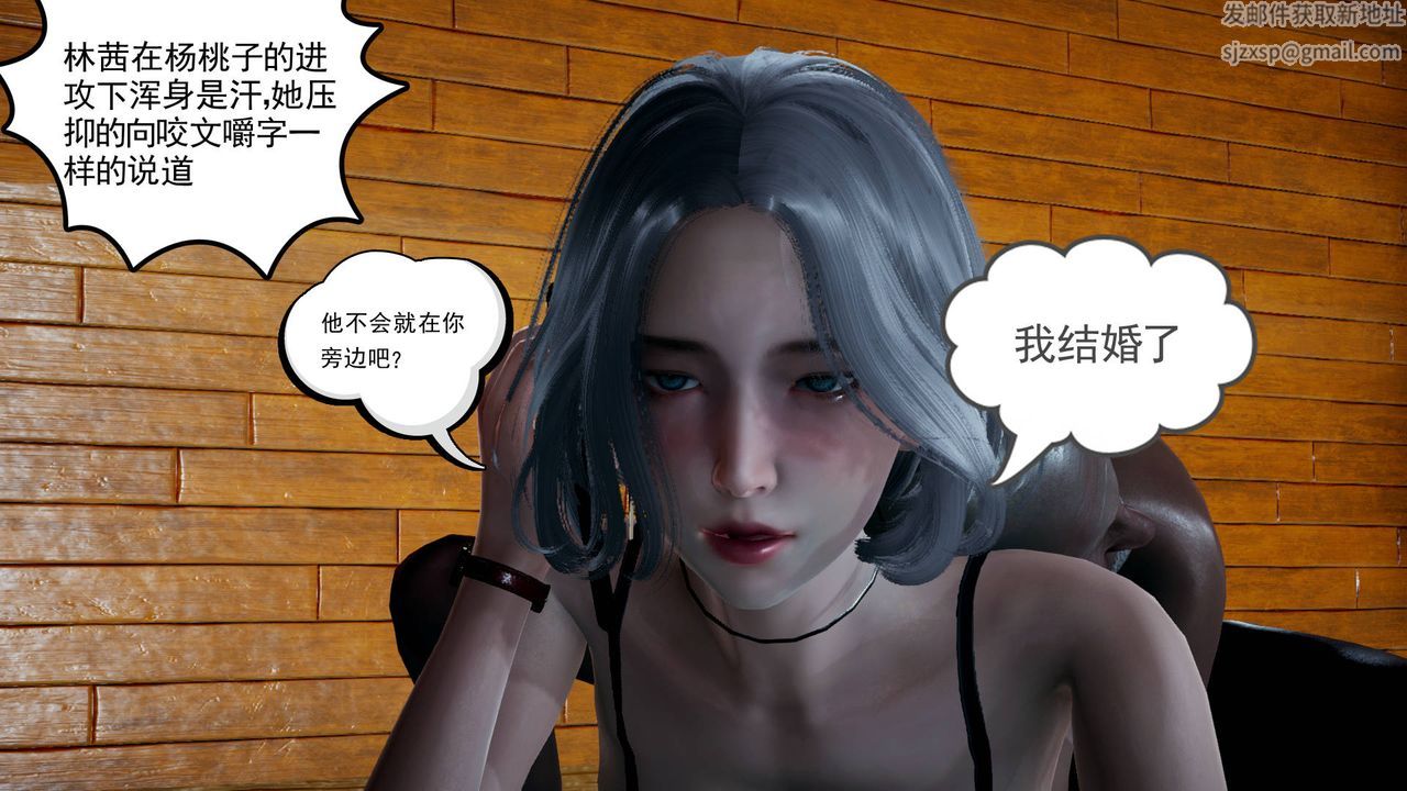 《[3D]妻心如刀》漫画最新章节第08话免费下拉式在线观看章节第【41】张图片