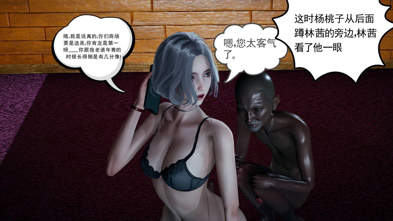 《[3D]妻心如刀》漫画最新章节第08话免费下拉式在线观看章节第【4】张图片