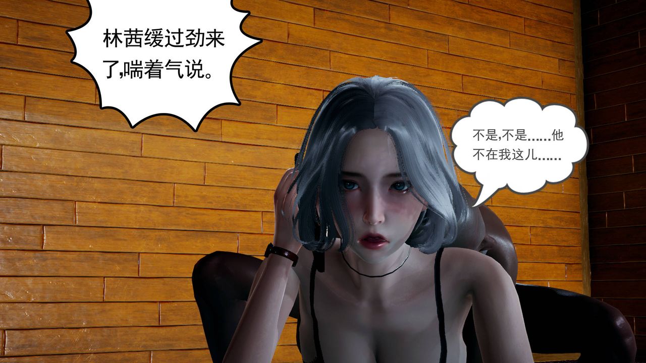 《[3D]妻心如刀》漫画最新章节第08话免费下拉式在线观看章节第【43】张图片