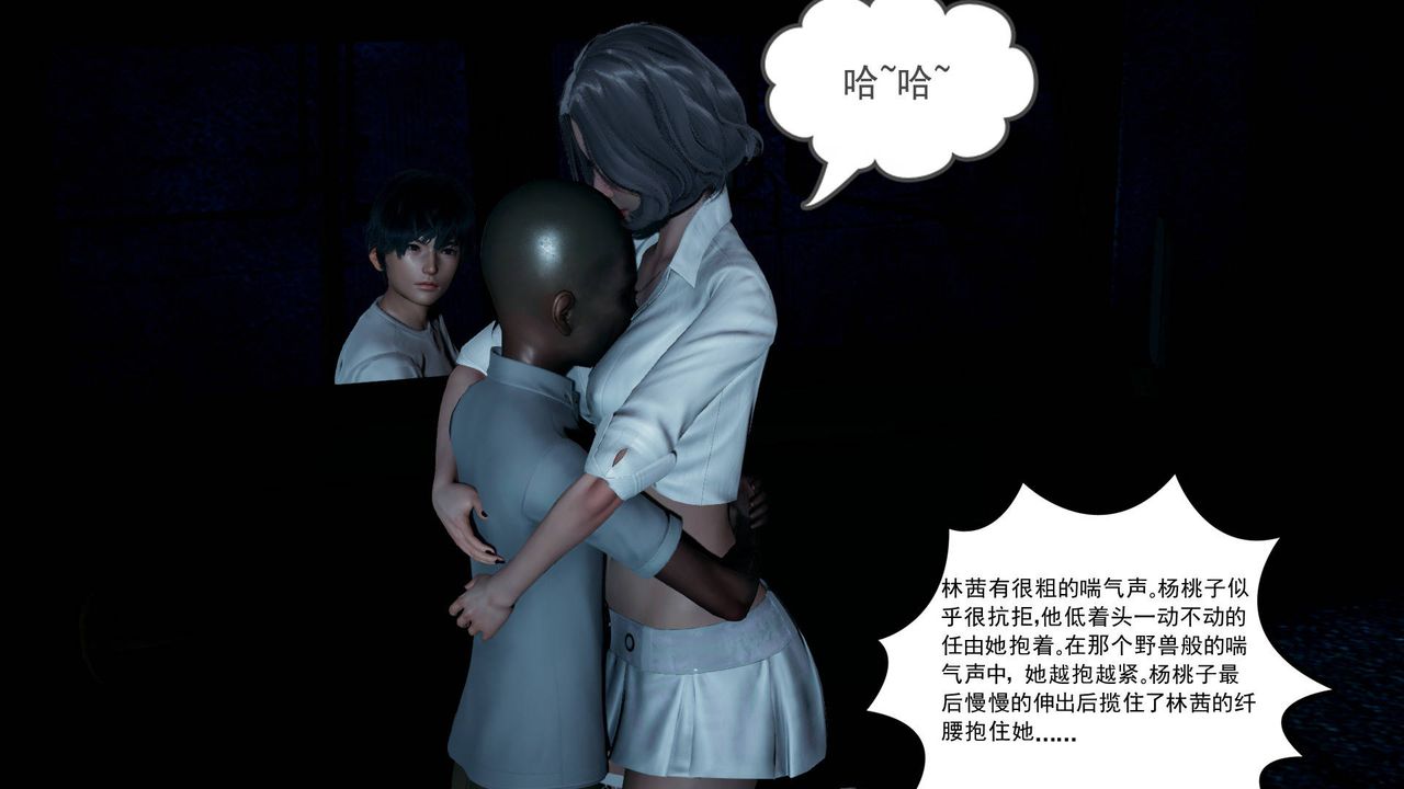 《[3D]妻心如刀》漫画最新章节第09话免费下拉式在线观看章节第【58】张图片