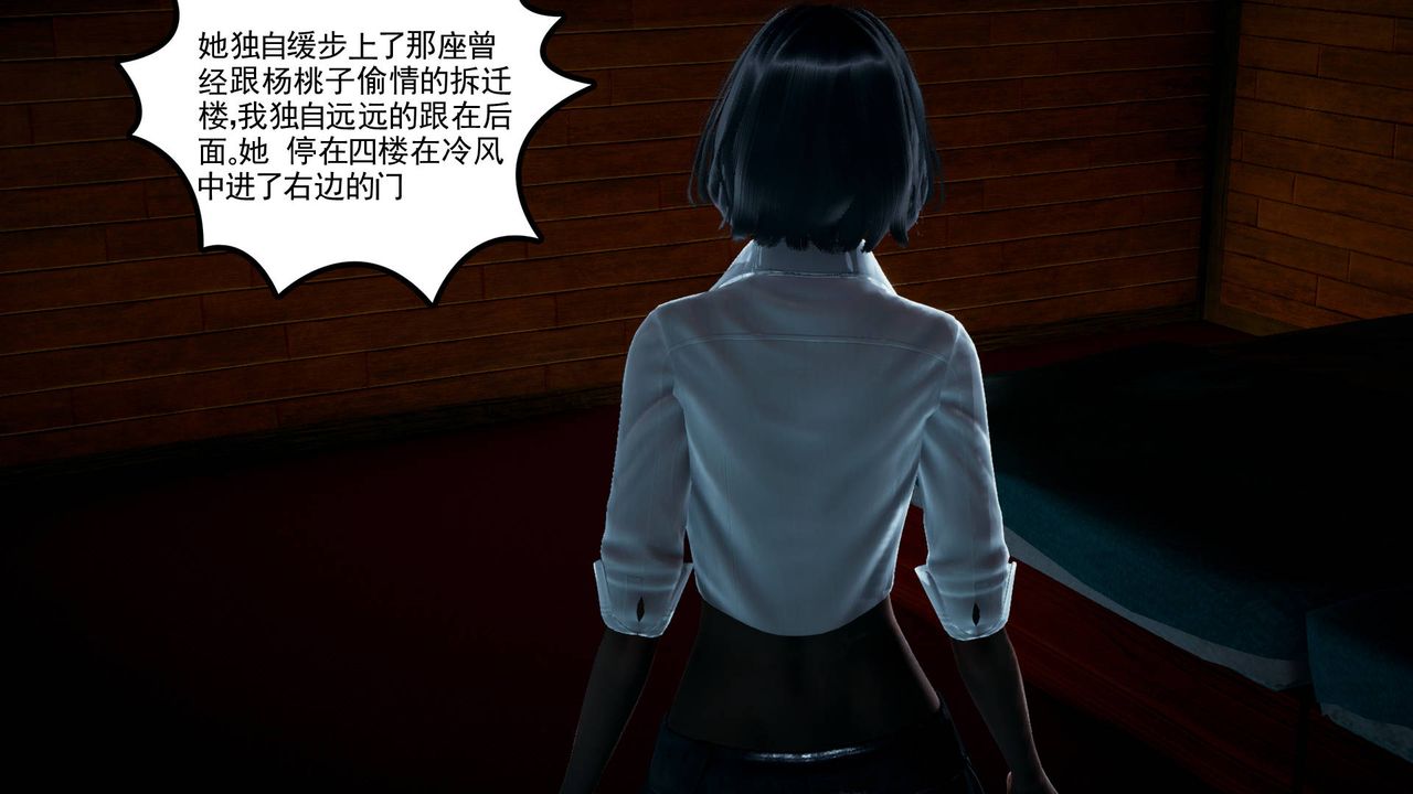 《[3D]妻心如刀》漫画最新章节第09话免费下拉式在线观看章节第【16】张图片