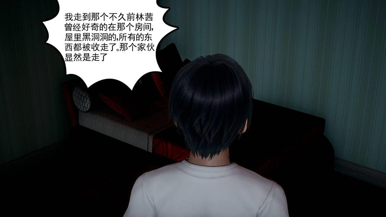 《[3D]妻心如刀》漫画最新章节第09话免费下拉式在线观看章节第【4】张图片