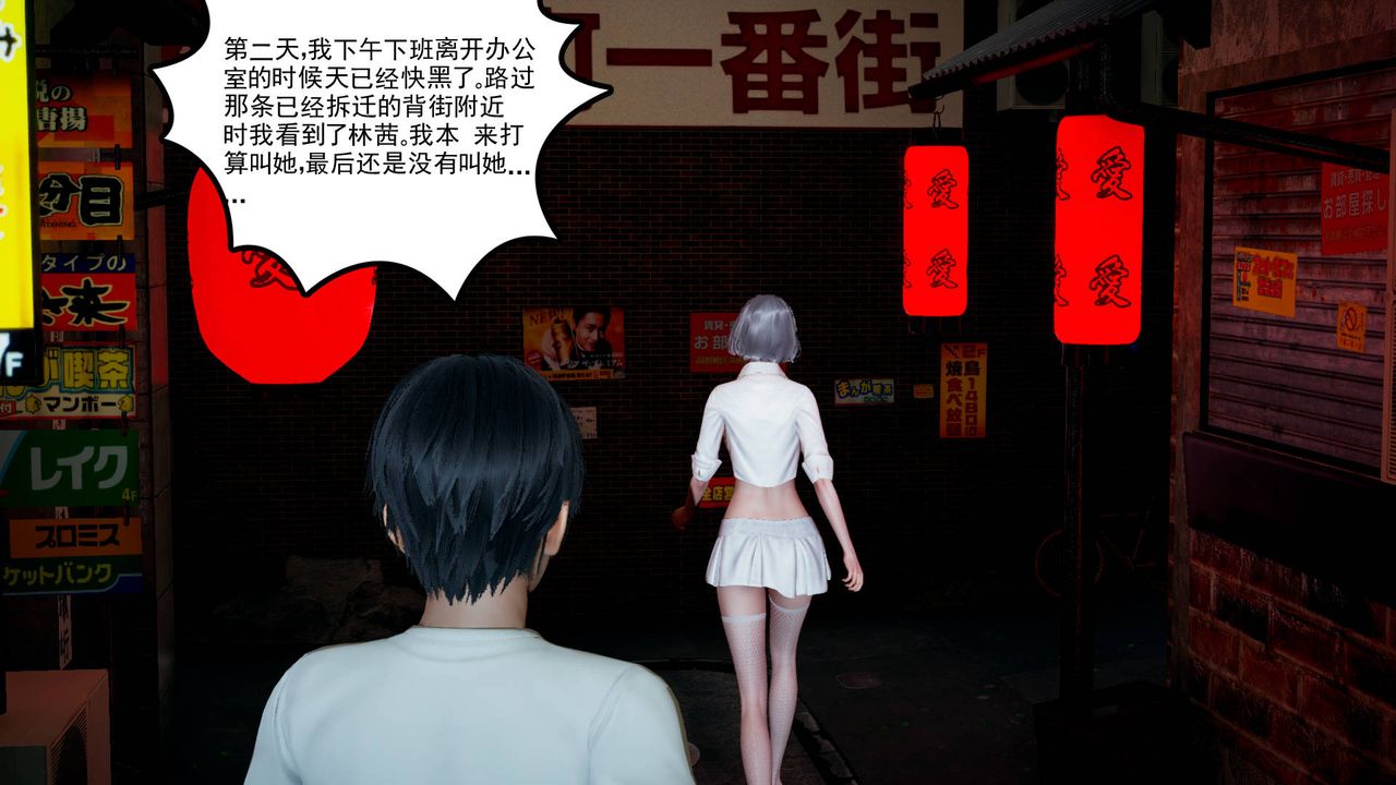 《[3D]妻心如刀》漫画最新章节第09话免费下拉式在线观看章节第【15】张图片