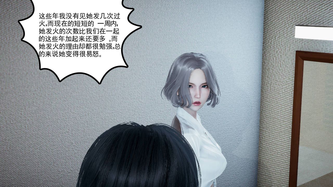 《[3D]妻心如刀》漫画最新章节第09话免费下拉式在线观看章节第【14】张图片