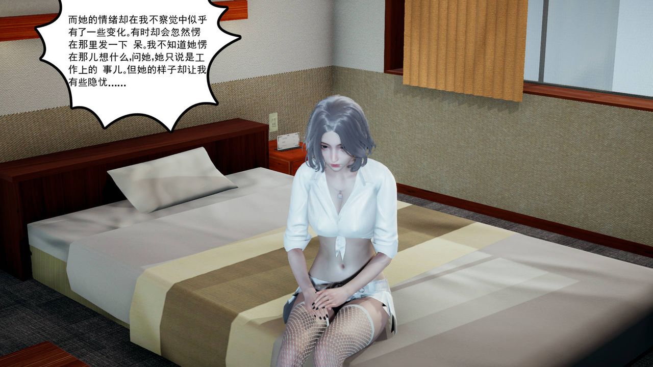 《[3D]妻心如刀》漫画最新章节第09话免费下拉式在线观看章节第【11】张图片