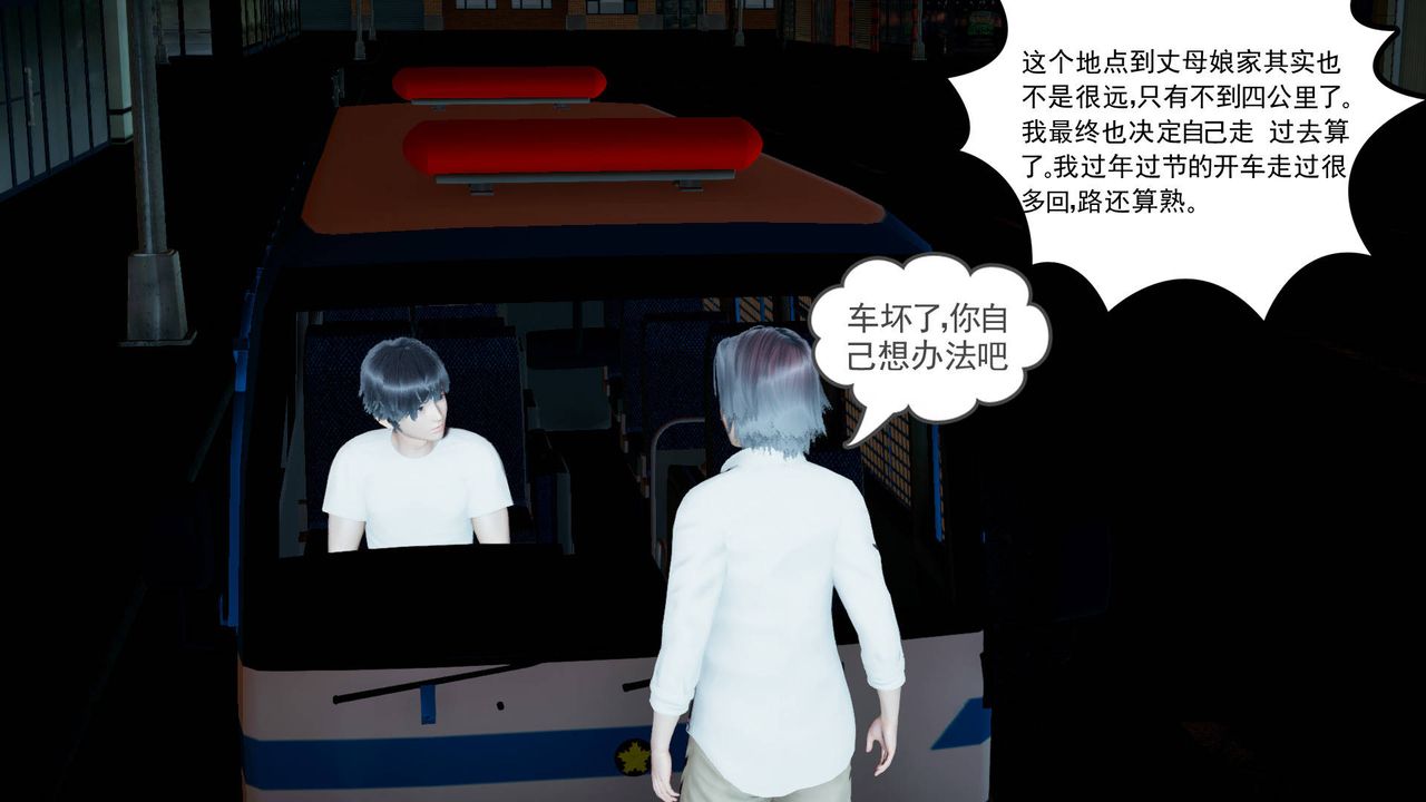 《[3D]妻心如刀》漫画最新章节第09话免费下拉式在线观看章节第【47】张图片