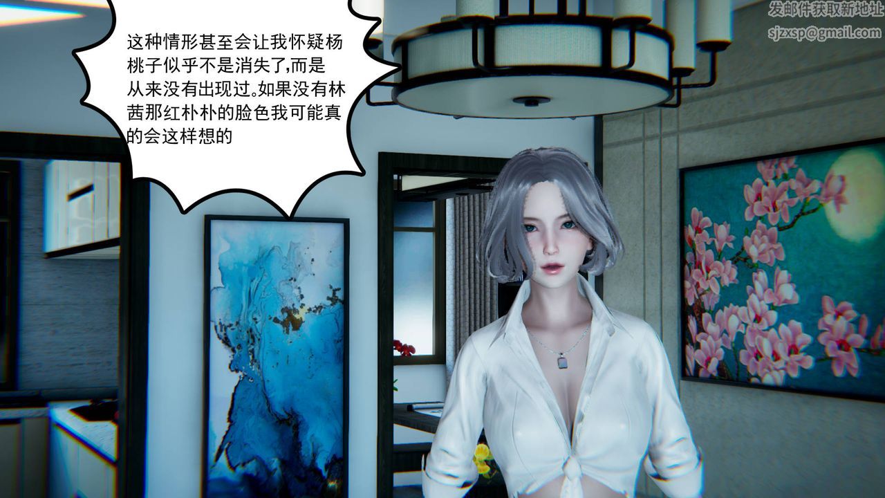 《[3D]妻心如刀》漫画最新章节第09话免费下拉式在线观看章节第【8】张图片