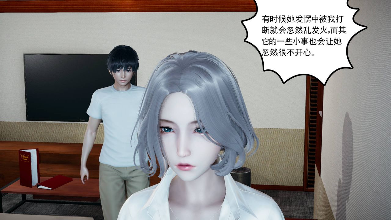 《[3D]妻心如刀》漫画最新章节第09话免费下拉式在线观看章节第【13】张图片