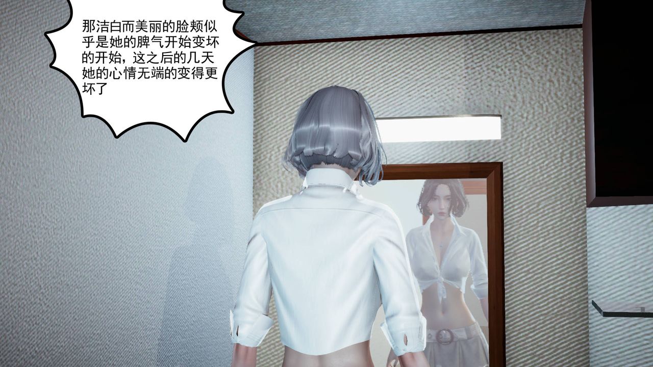 《[3D]妻心如刀》漫画最新章节第09话免费下拉式在线观看章节第【12】张图片