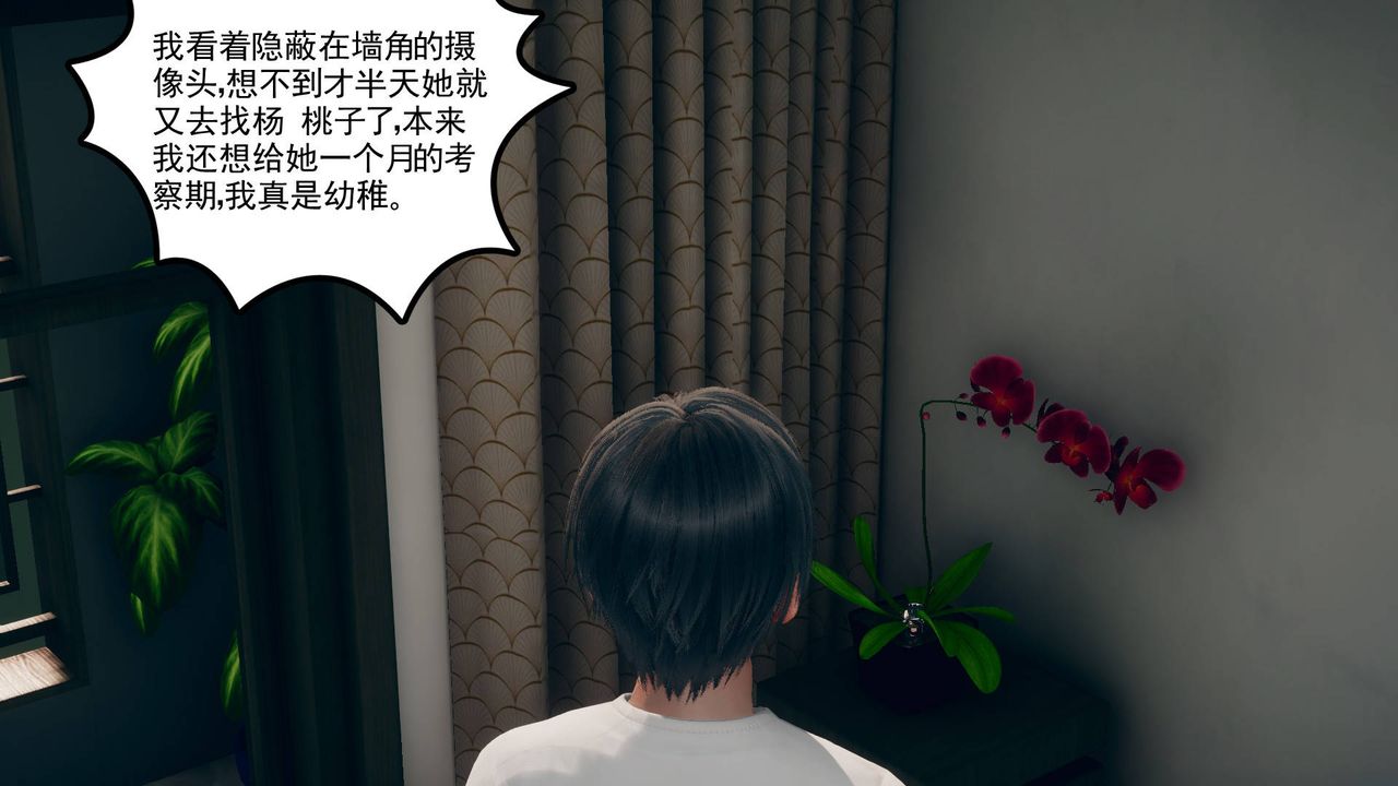 《[3D]妻心如刀》漫画最新章节第11话免费下拉式在线观看章节第【9】张图片