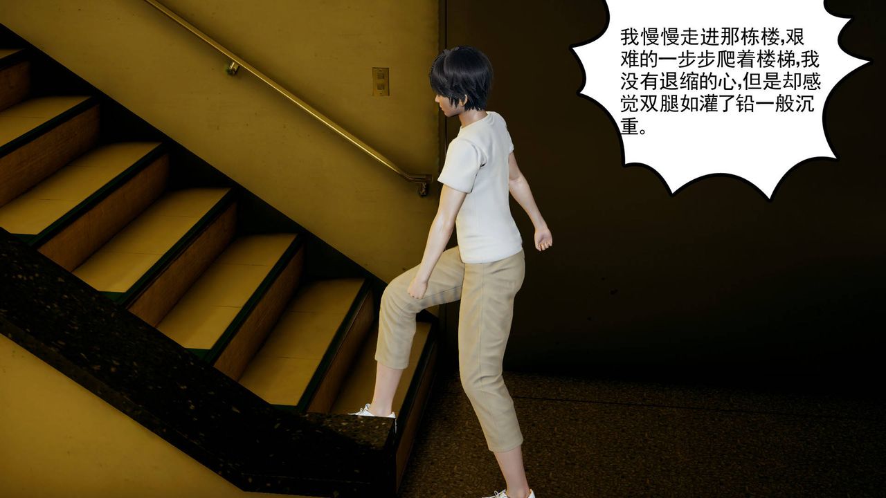 《[3D]妻心如刀》漫画最新章节第11话免费下拉式在线观看章节第【12】张图片