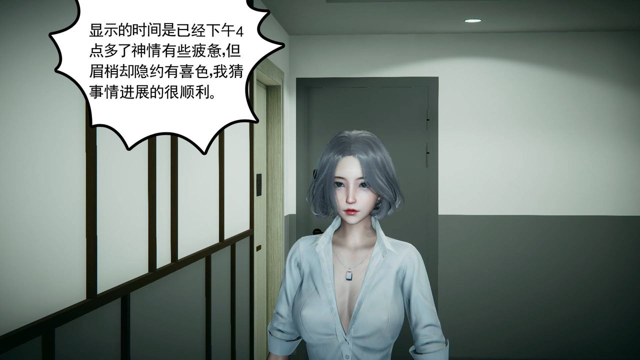 《[3D]妻心如刀》漫画最新章节第13话免费下拉式在线观看章节第【32】张图片