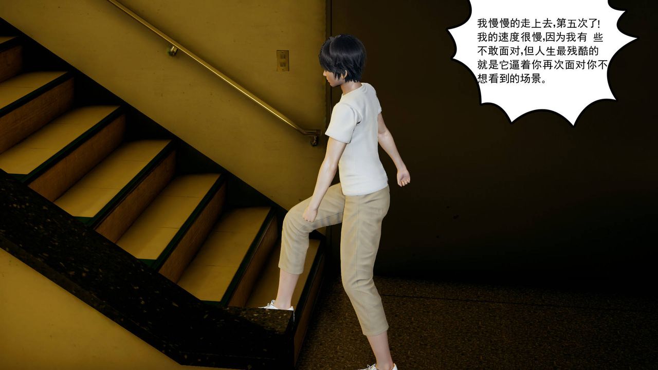 《[3D]妻心如刀》漫画最新章节第16话免费下拉式在线观看章节第【9】张图片