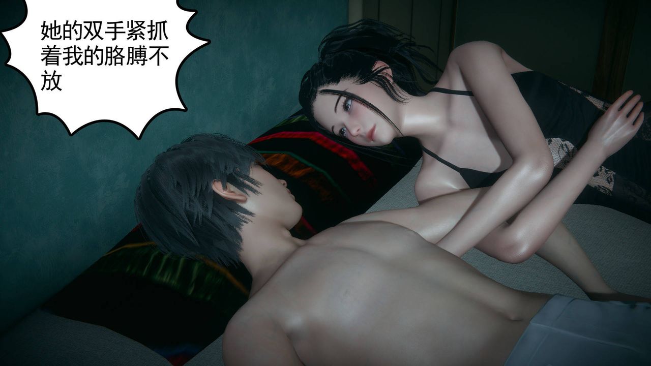 《[3D]妻心如刀》漫画最新章节第17话免费下拉式在线观看章节第【35】张图片