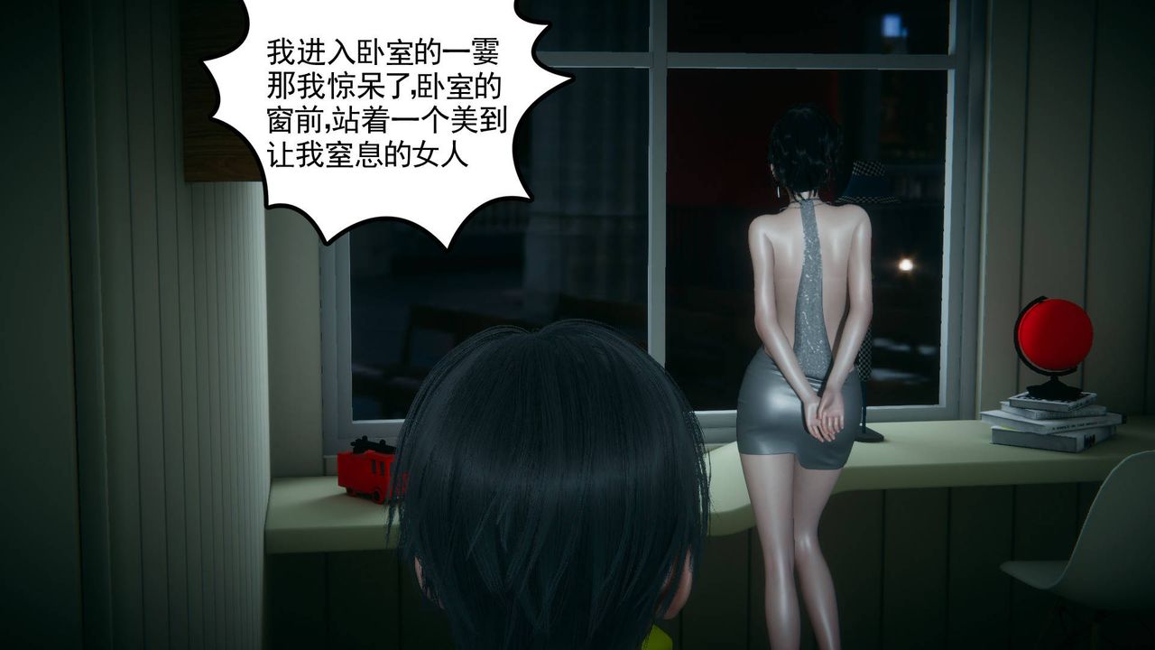 《[3D]妻心如刀》漫画最新章节第17话免费下拉式在线观看章节第【23】张图片