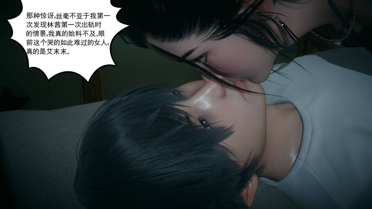 《[3D]妻心如刀》漫画最新章节第17话免费下拉式在线观看章节第【14】张图片