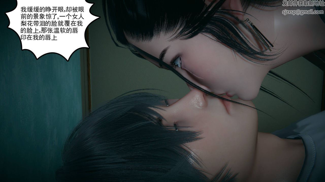 《[3D]妻心如刀》漫画最新章节第17话免费下拉式在线观看章节第【13】张图片