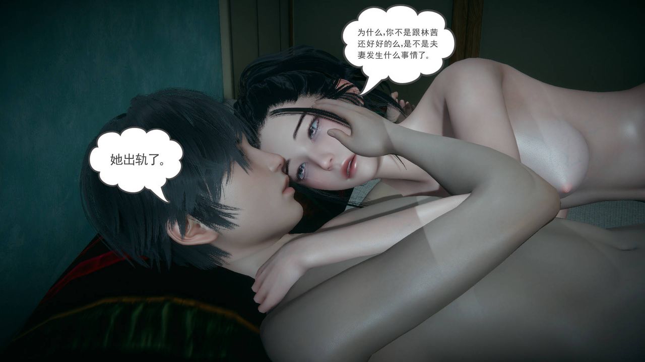 《[3D]妻心如刀》漫画最新章节第17话免费下拉式在线观看章节第【69】张图片