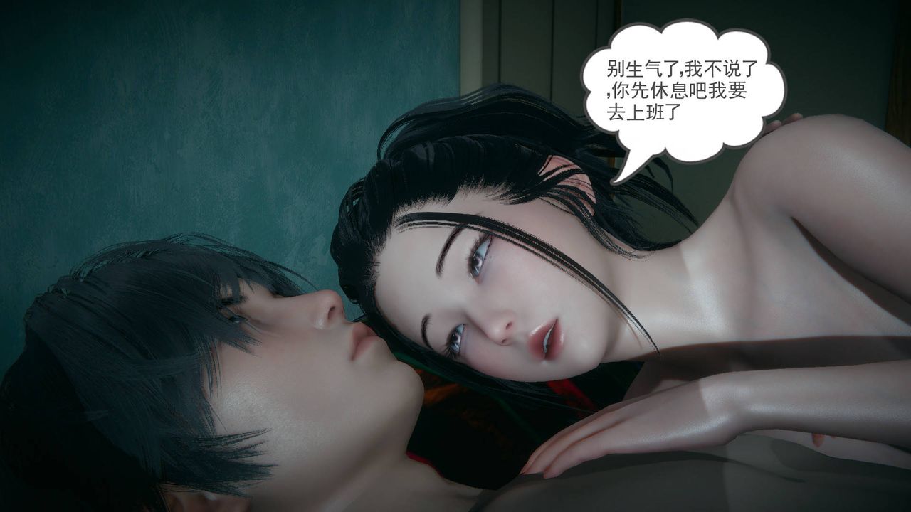 《[3D]妻心如刀》漫画最新章节第18话免费下拉式在线观看章节第【8】张图片