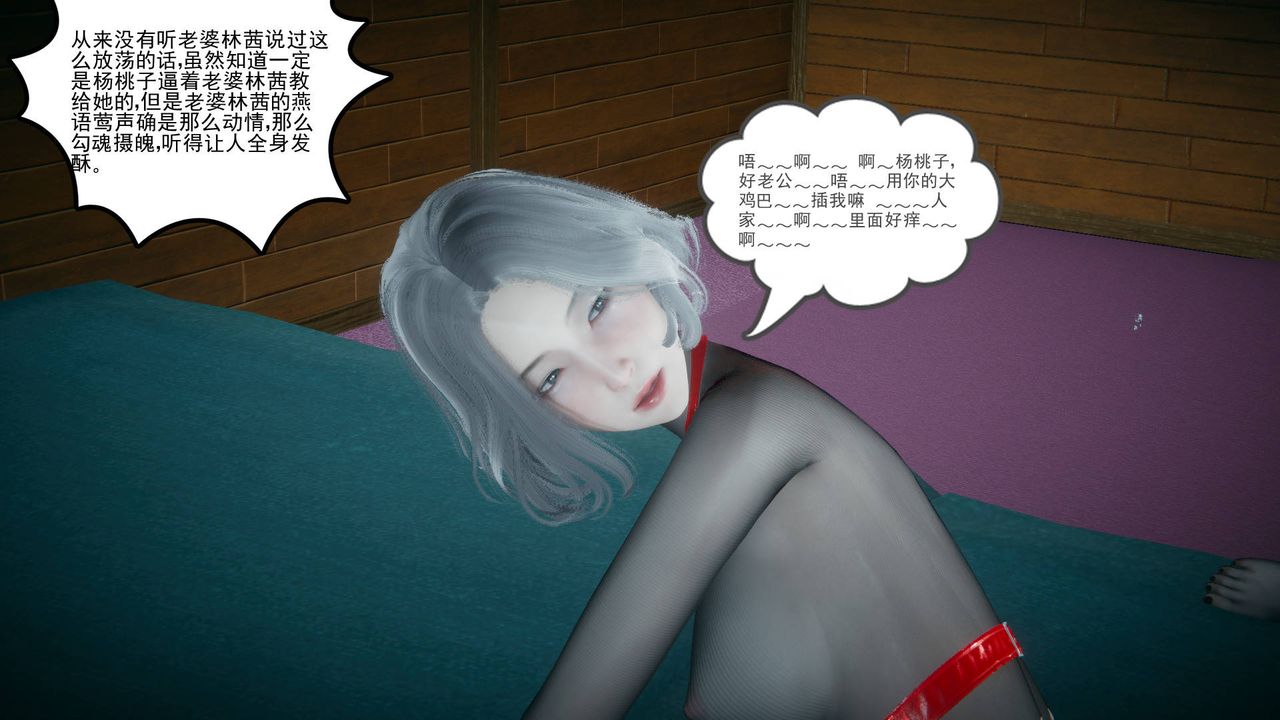 《[3D]妻心如刀》漫画最新章节第18话免费下拉式在线观看章节第【46】张图片