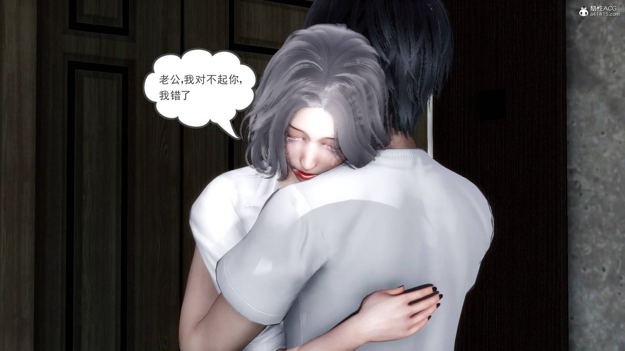 《[3D]妻心如刀》漫画最新章节第19话免费下拉式在线观看章节第【50】张图片