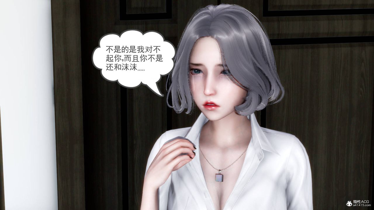 《[3D]妻心如刀》漫画最新章节第19话免费下拉式在线观看章节第【43】张图片