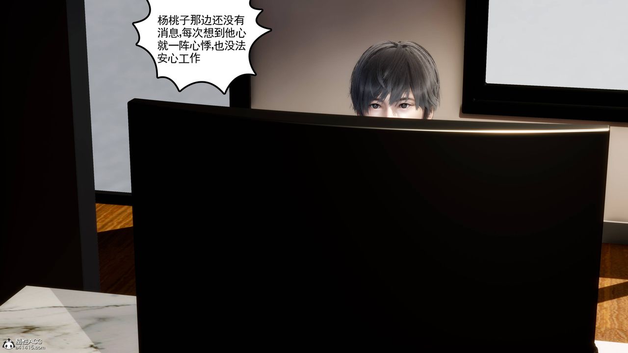 《[3D]妻心如刀》漫画最新章节第21话免费下拉式在线观看章节第【38】张图片