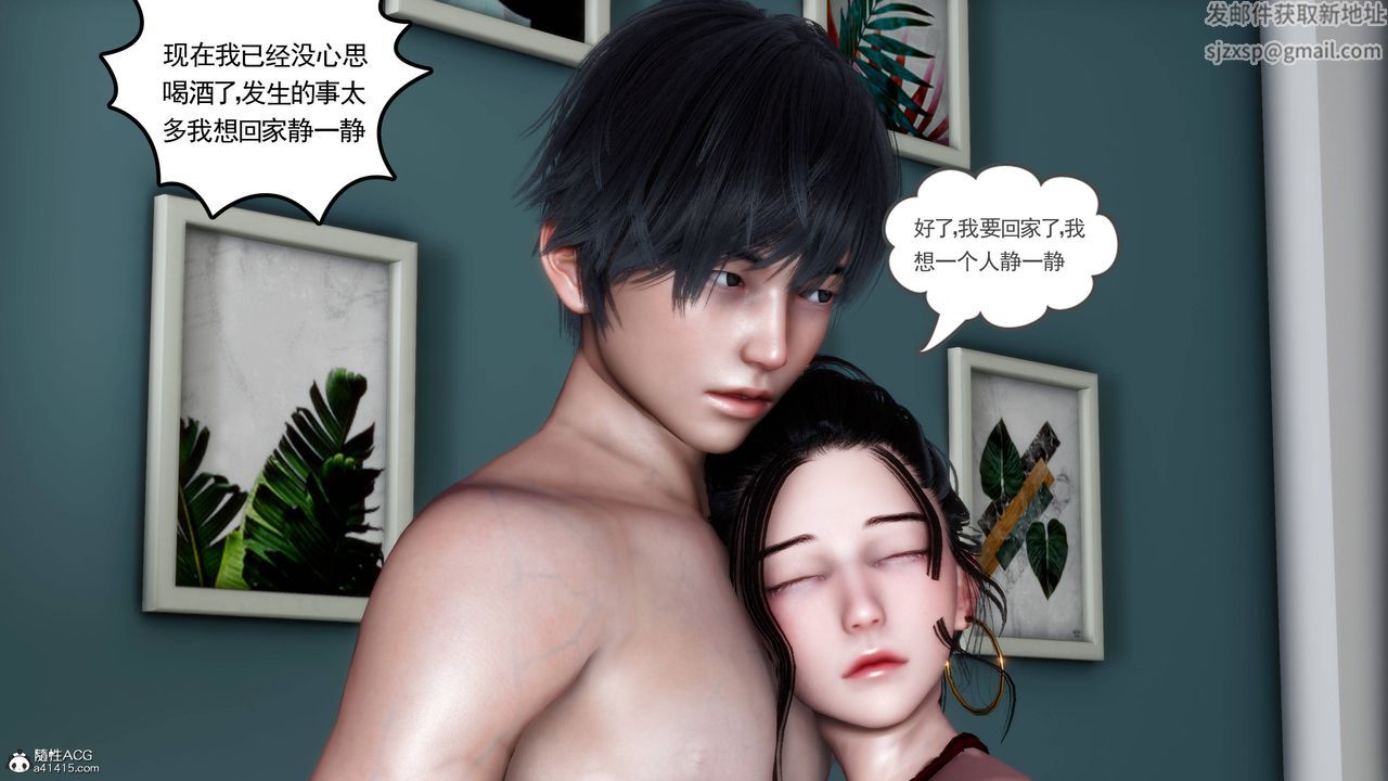 《[3D]妻心如刀》漫画最新章节第23话免费下拉式在线观看章节第【2】张图片