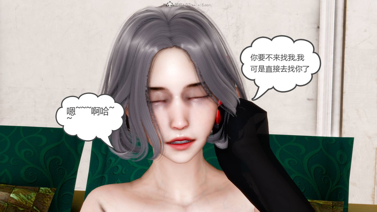 《[3D]妻心如刀》漫画最新章节番外2 上免费下拉式在线观看章节第【15】张图片