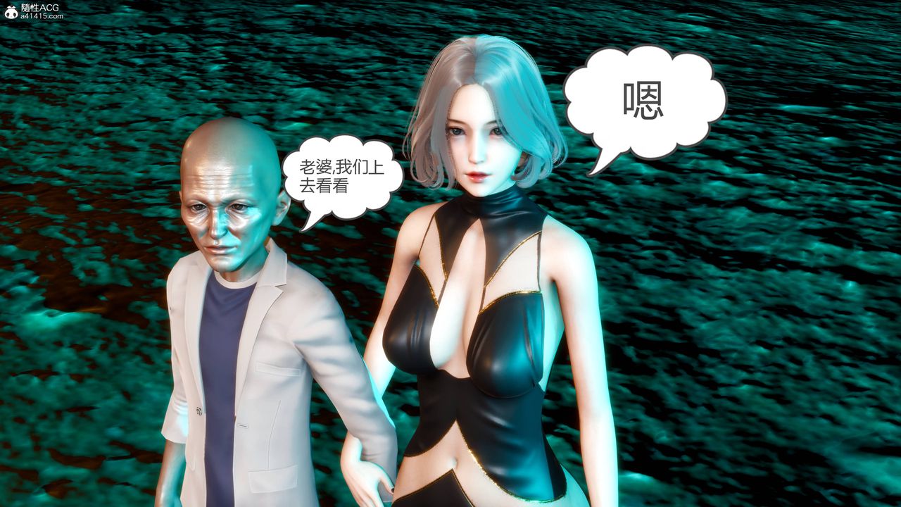 《[3D]妻心如刀》漫画最新章节番外2 下免费下拉式在线观看章节第【19】张图片