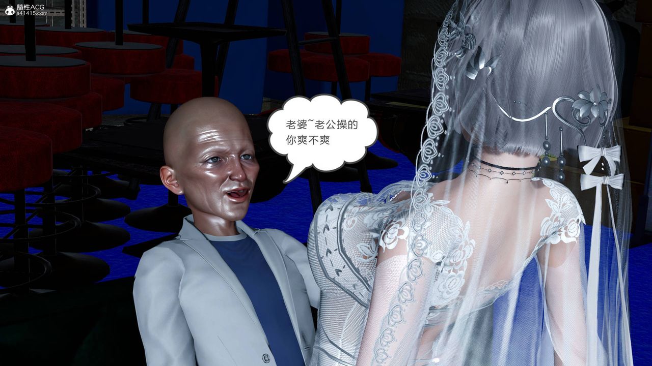 《[3D]妻心如刀》漫画最新章节番外2 下免费下拉式在线观看章节第【87】张图片