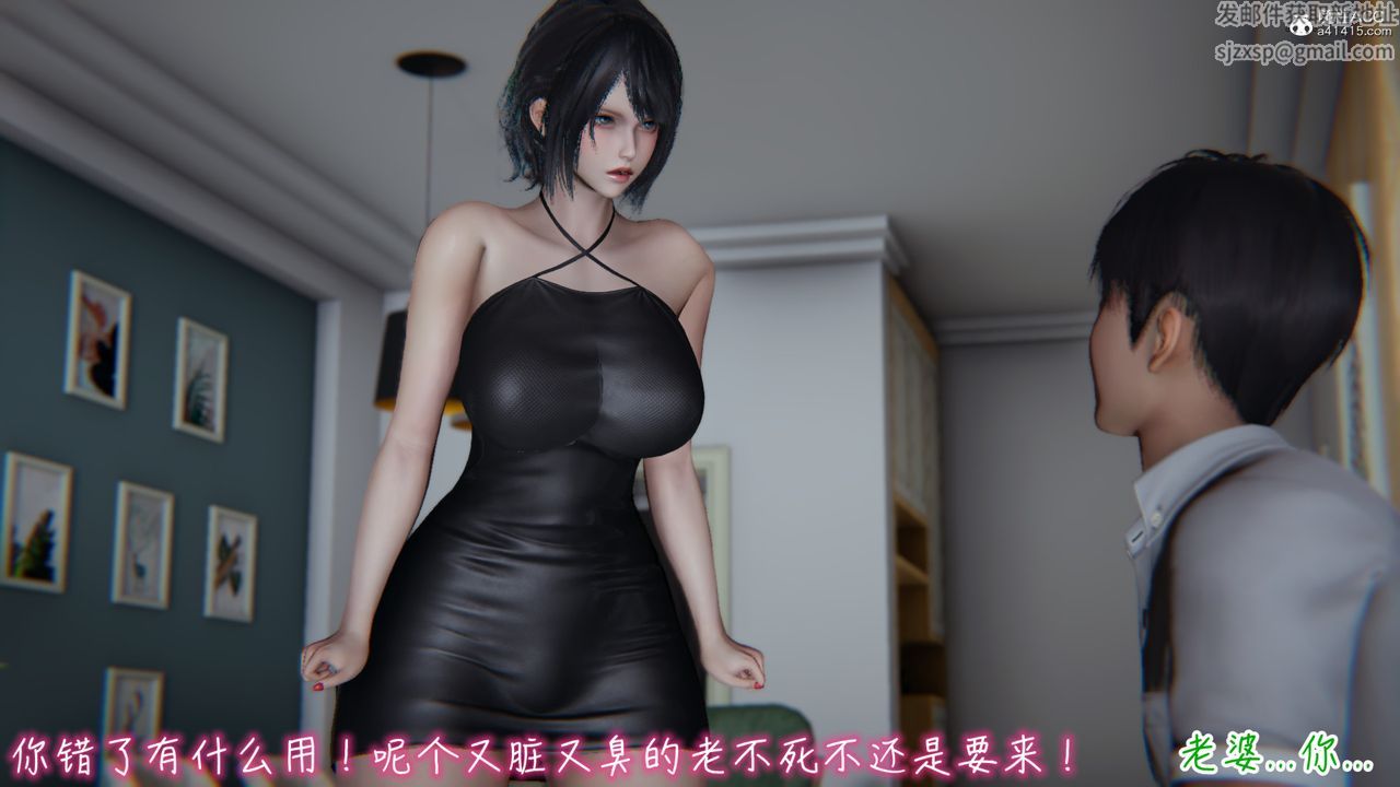 《[3D]妻子的奉献》漫画最新章节第01话免费下拉式在线观看章节第【53】张图片