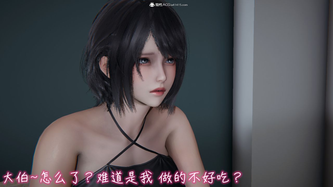 《[3D]妻子的奉献》漫画最新章节第02话免费下拉式在线观看章节第【31】张图片