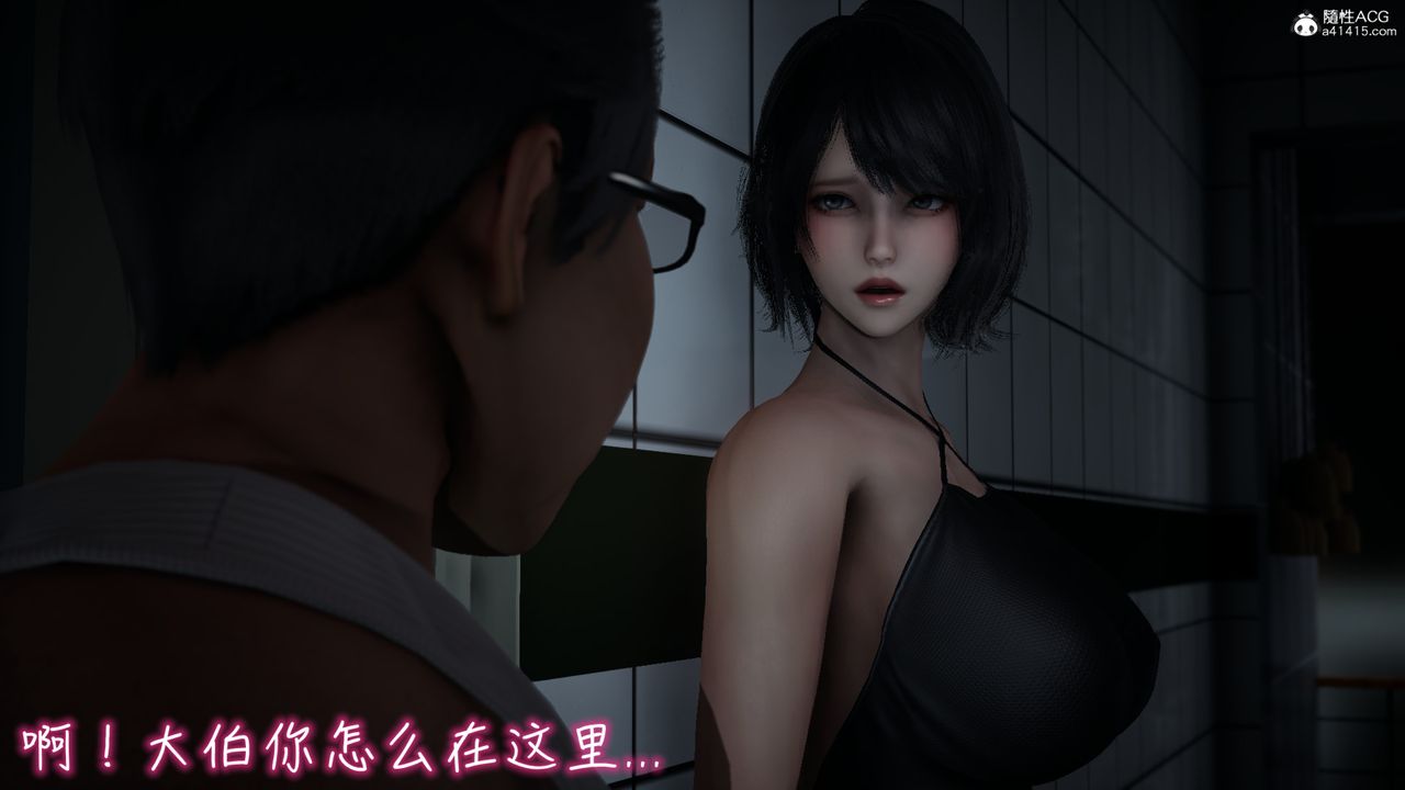 《[3D]妻子的奉献》漫画最新章节第03话免费下拉式在线观看章节第【2】张图片