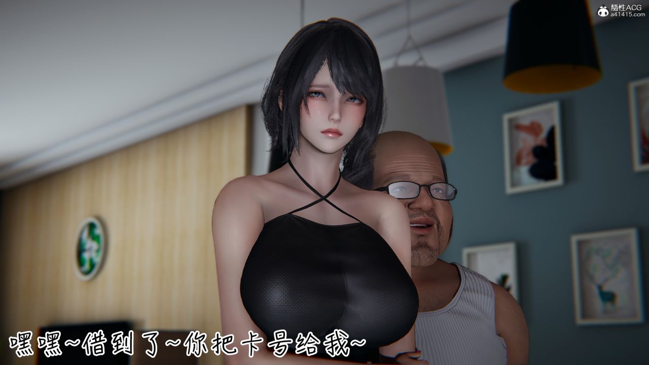 《[3D]妻子的奉献》漫画最新章节第03话免费下拉式在线观看章节第【59】张图片