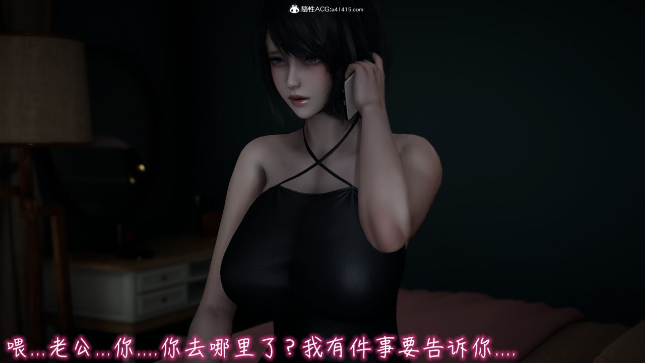 《[3D]妻子的奉献》漫画最新章节第05话免费下拉式在线观看章节第【52】张图片