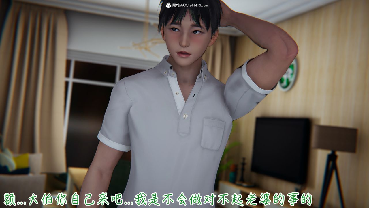 《[3D]妻子的奉献》漫画最新章节第06话免费下拉式在线观看章节第【67】张图片